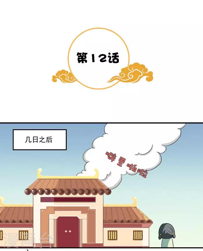 第12话 五毒秘术1