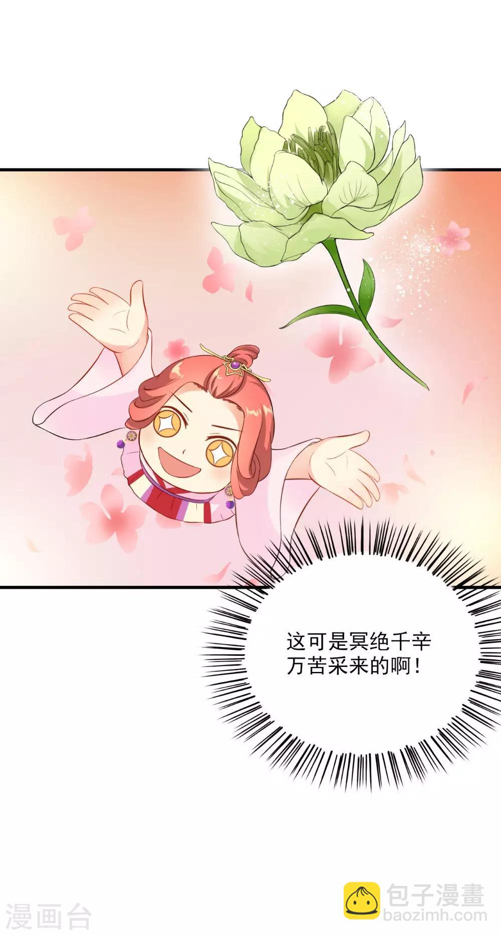 第120话 天山雪莲31