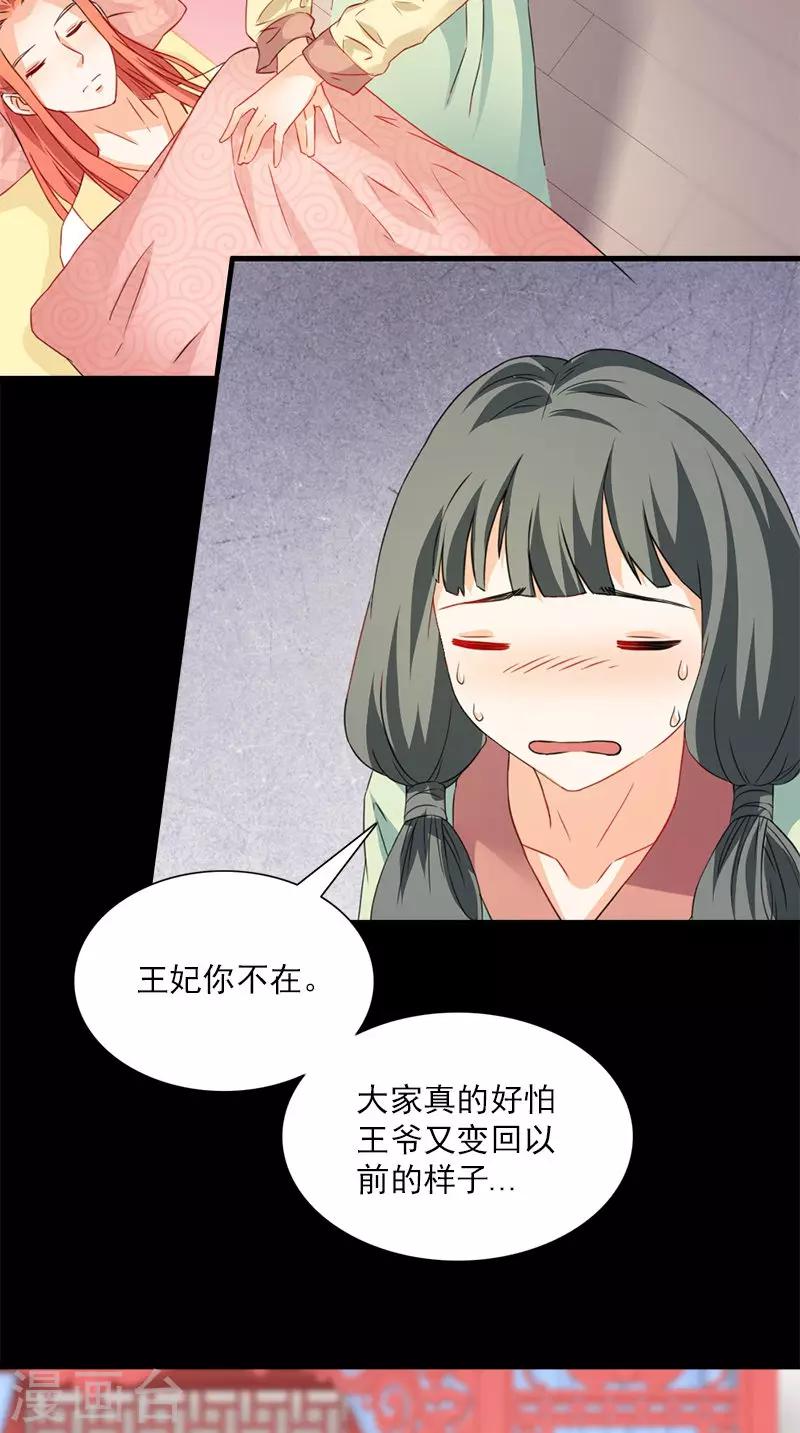 第107话 王妃醒了18