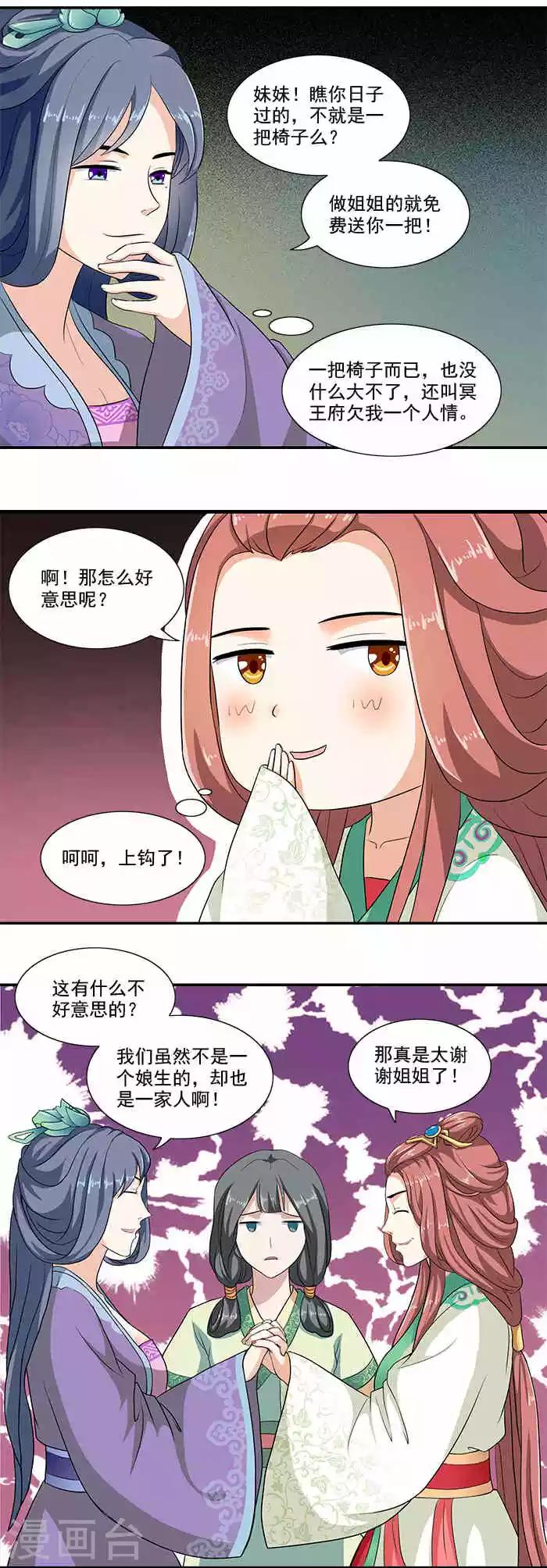 第13话 姐姐不差钱5