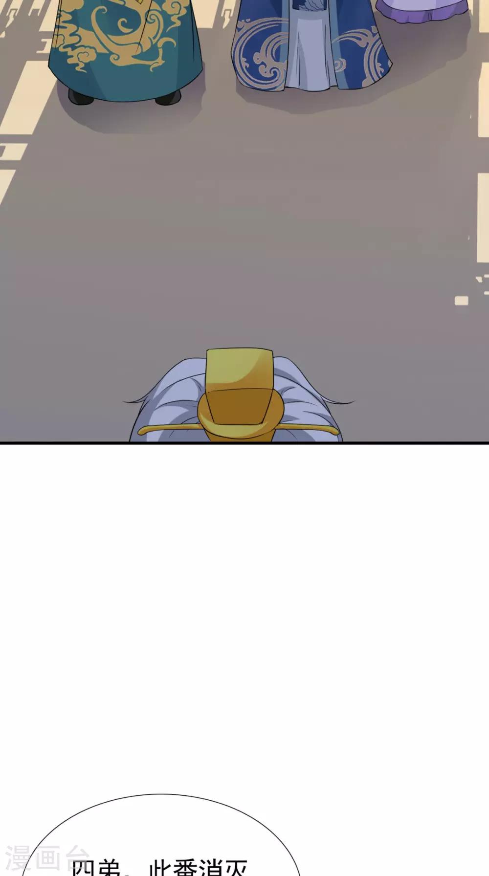 第164话 尘埃落定9