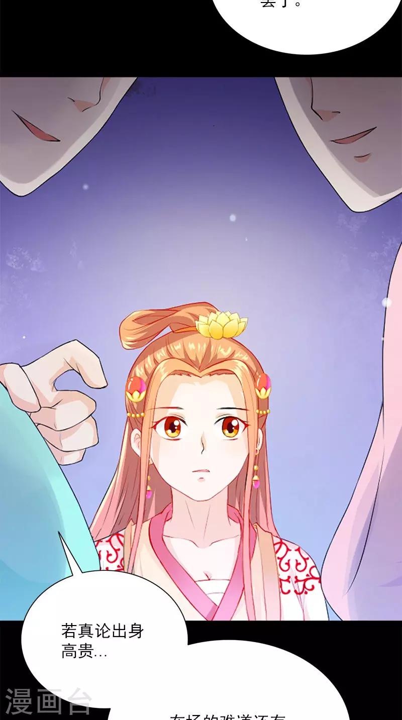 第109话 主位17