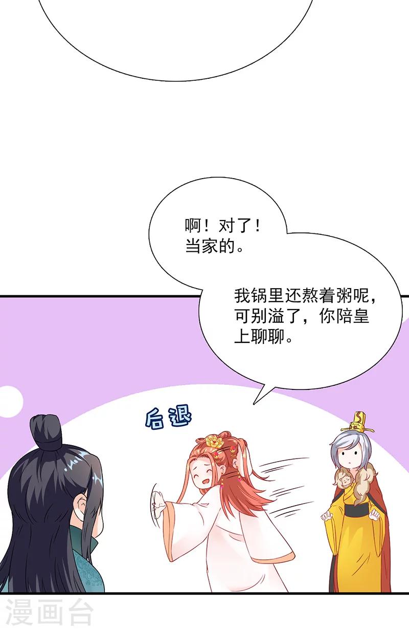 第115话 桃花12