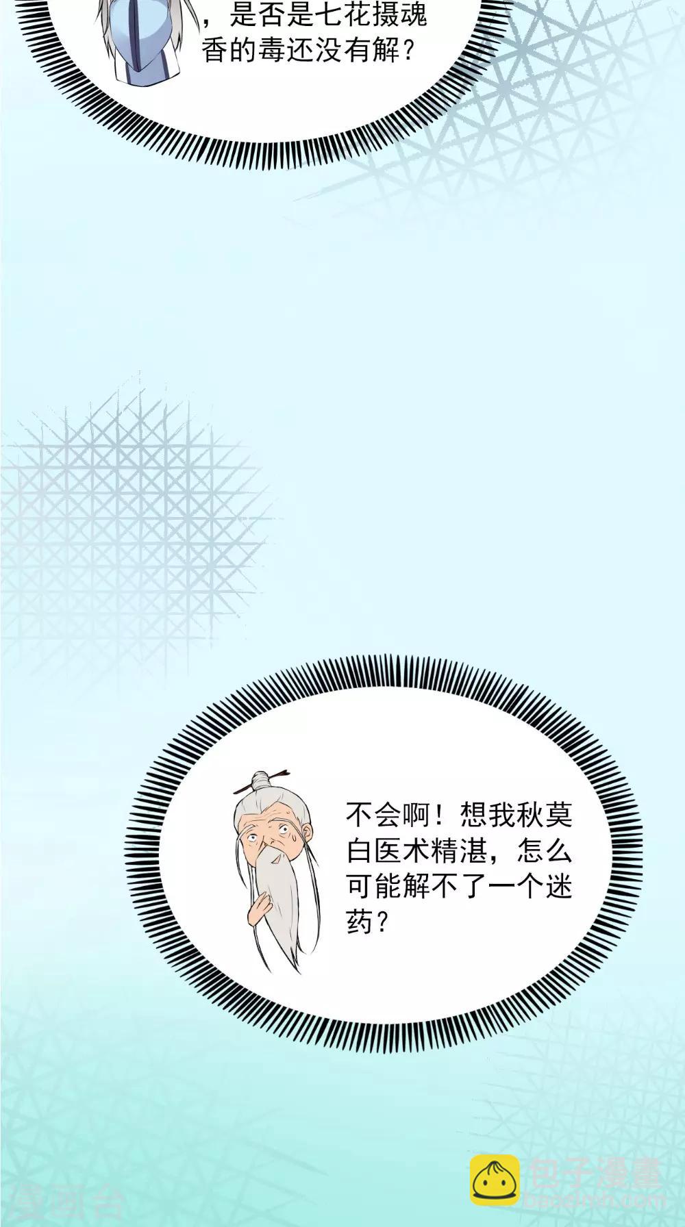 第127话 叠谷27