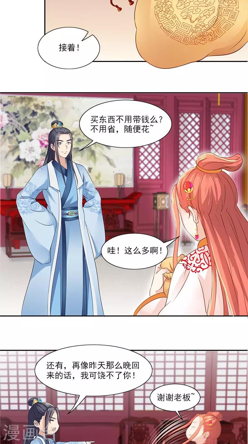 第96话 为夫帮你补一补19