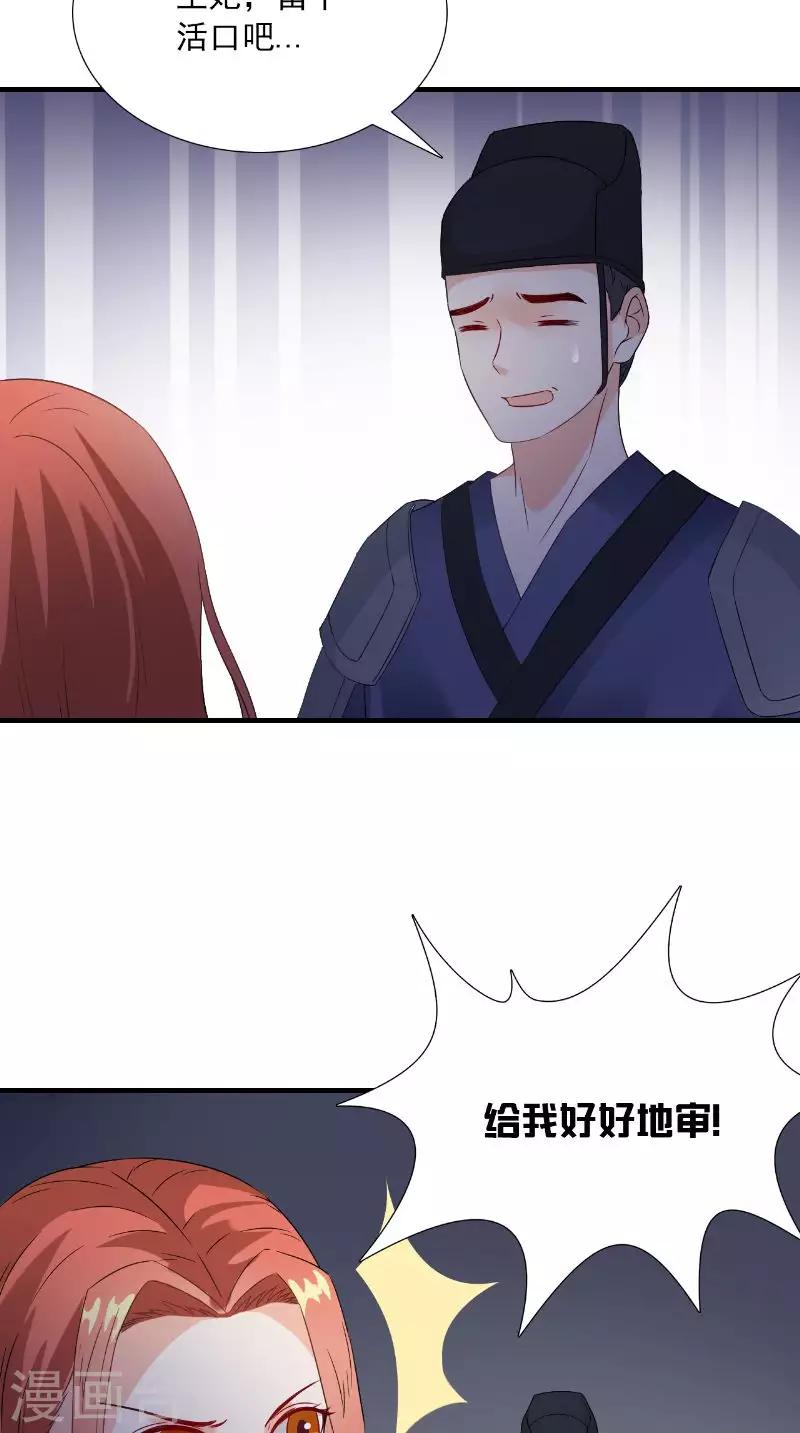 第119话 寒冰噬心散4
