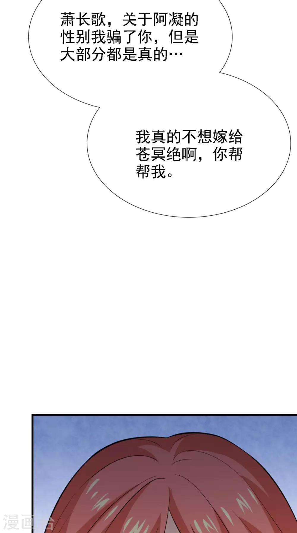 第161话 他和我没有关系38