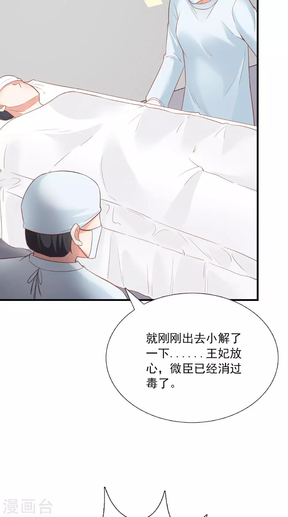 第124话 手术完成后5