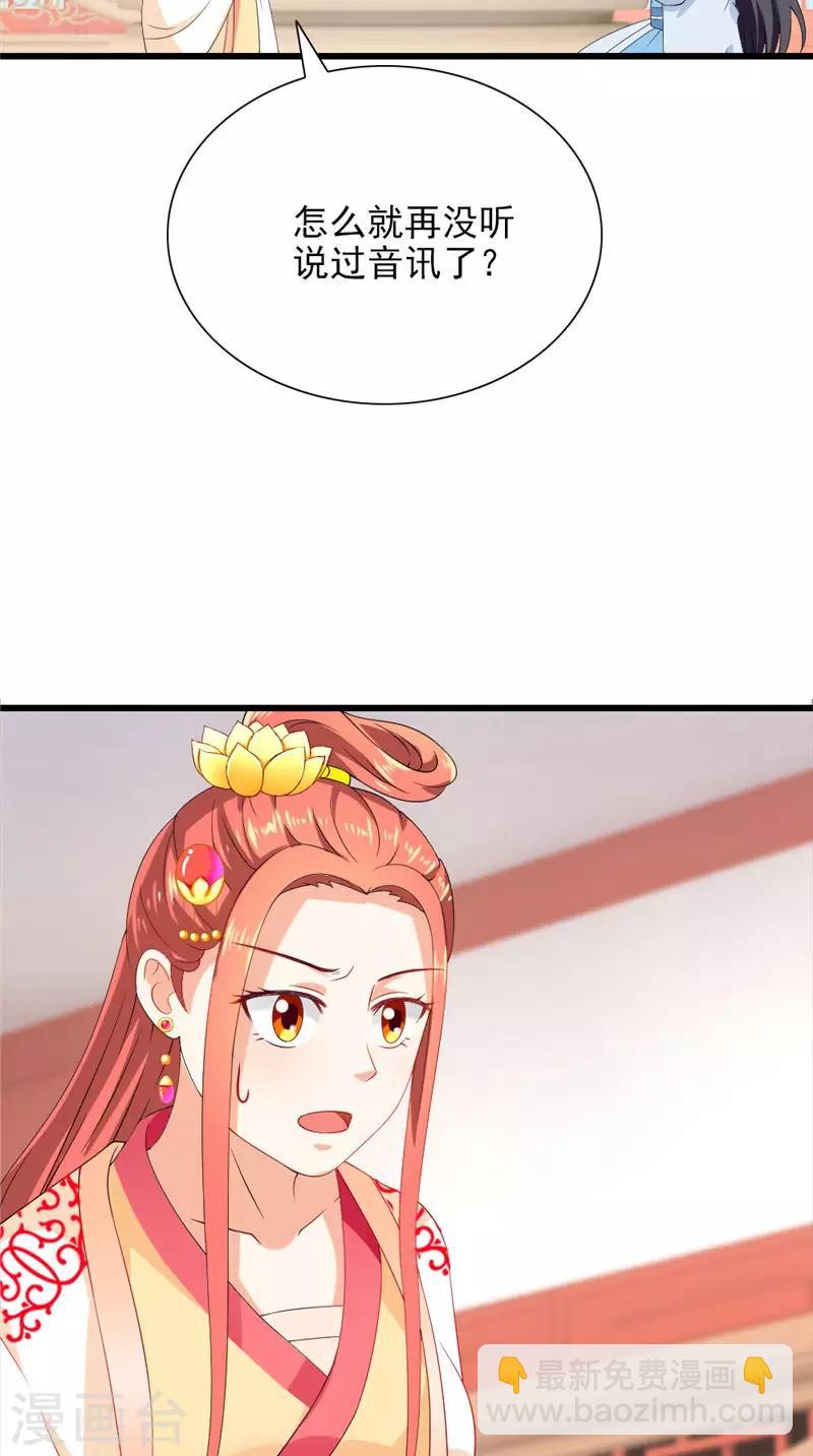 第105话 杀手拦路4