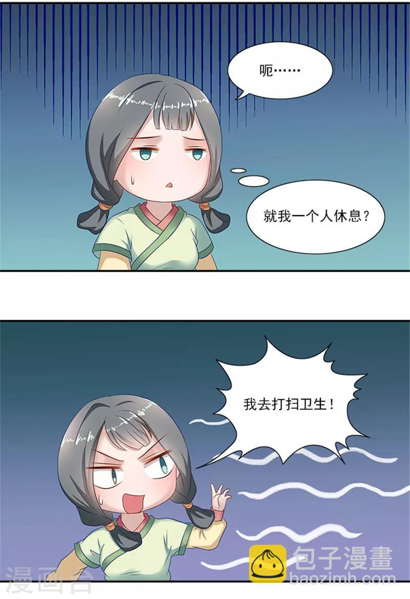 第33话 无力回天18
