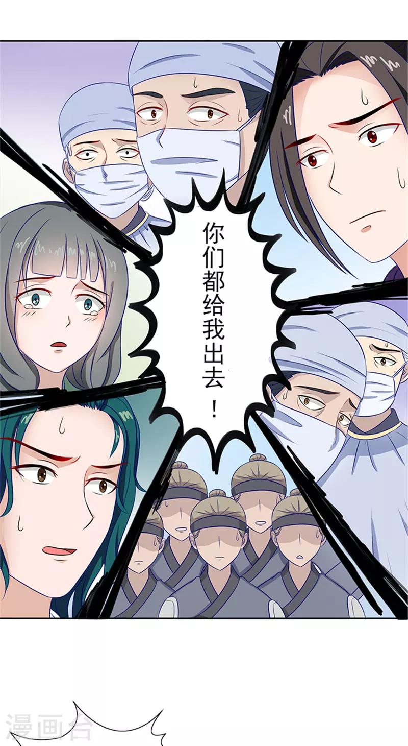 第80话 给我好看？20
