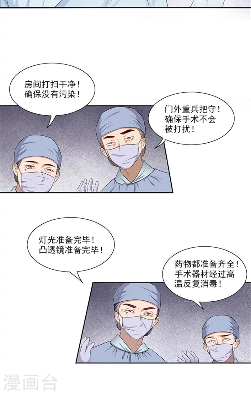第78话 手术开始16