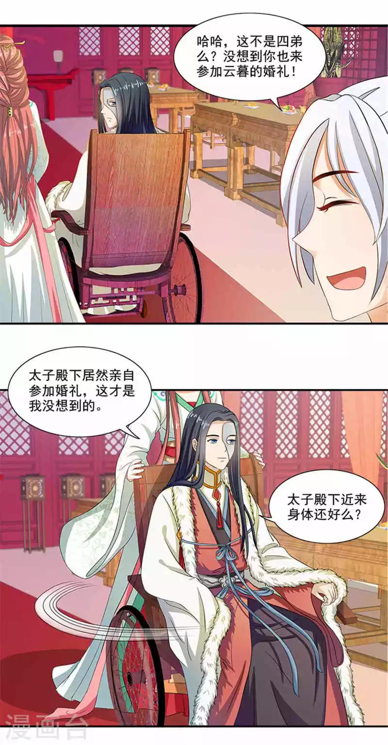 第17话 弱不经风的太子3