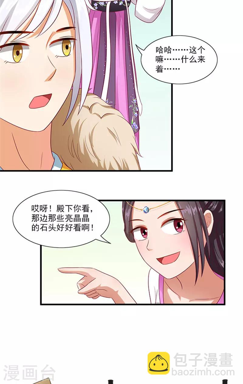 第63话 恋爱军师5