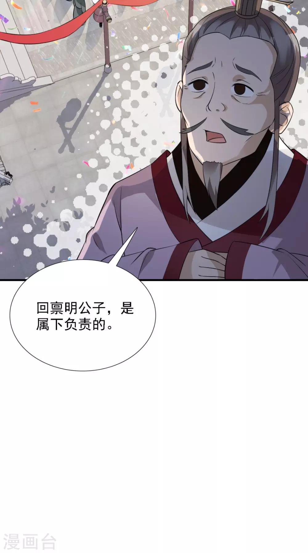 第157话 我们没什么好说的25