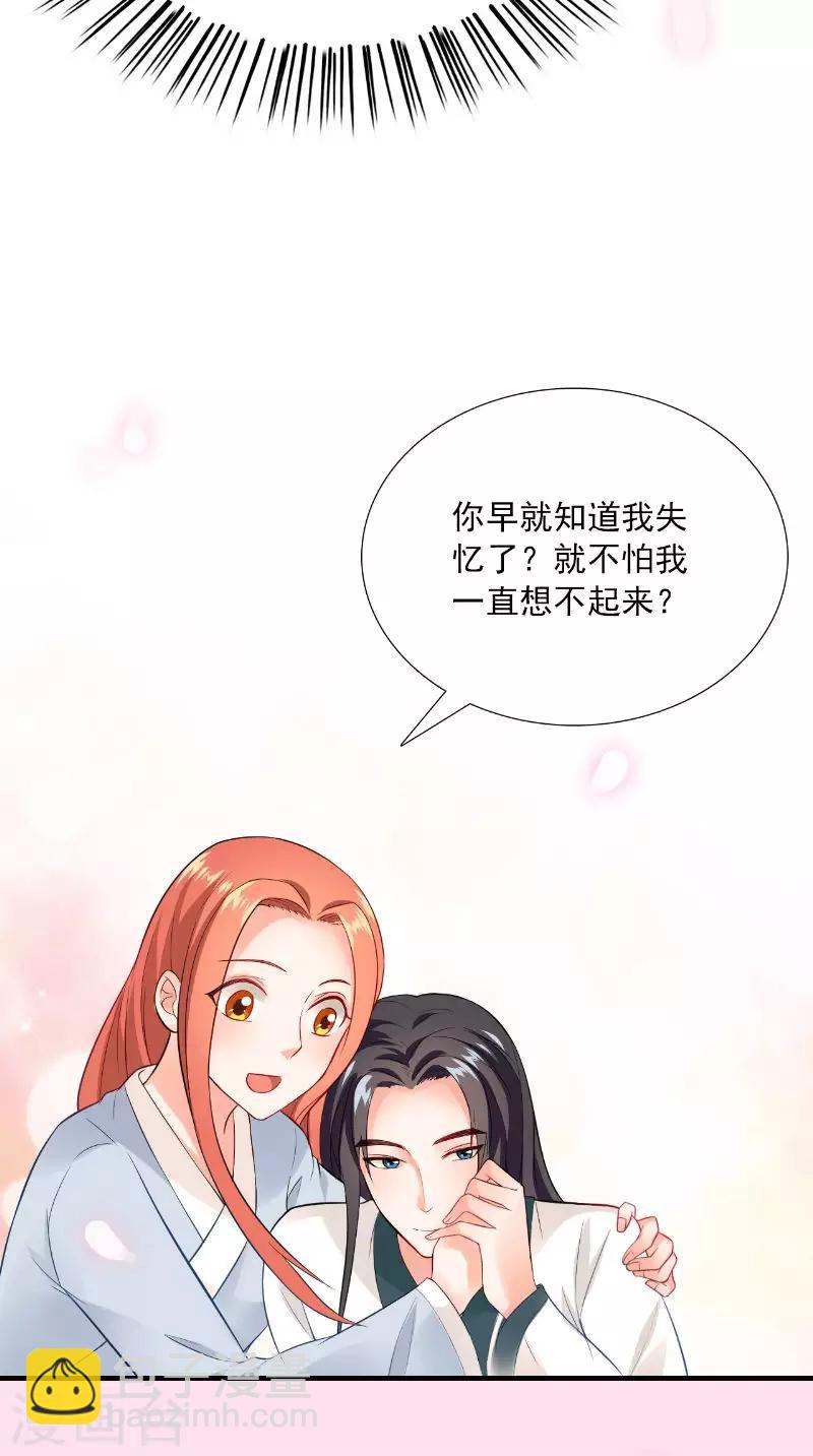 第119话 寒冰噬心散27