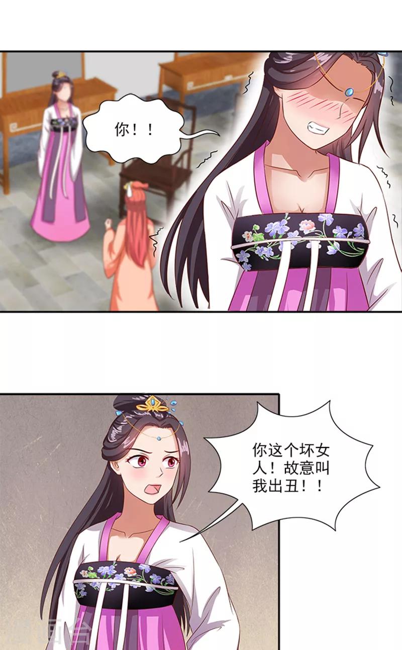 第59话 奇怪的女人18
