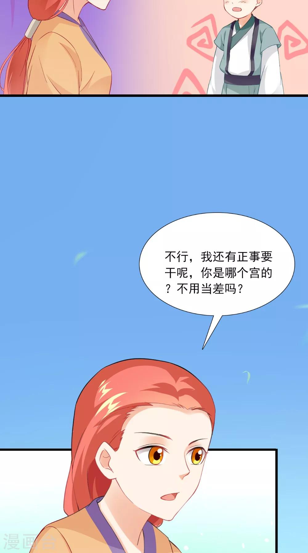 第139话 捉猫咪的人24