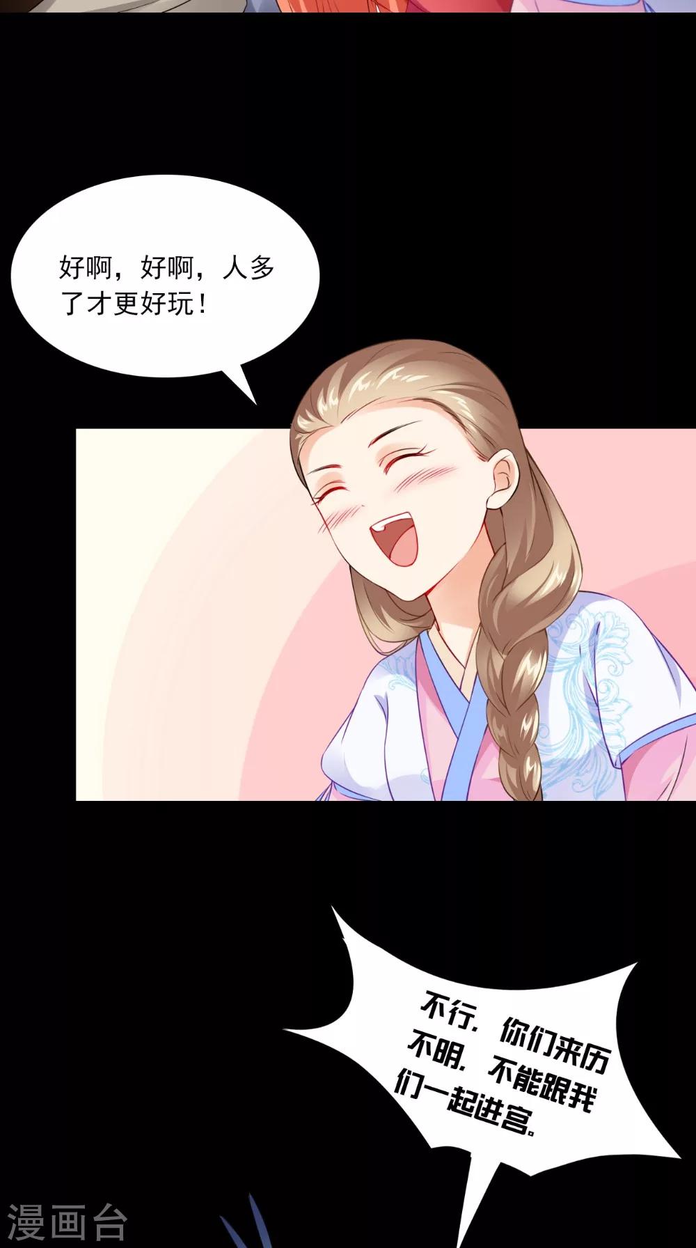 第135话 我要进宫27