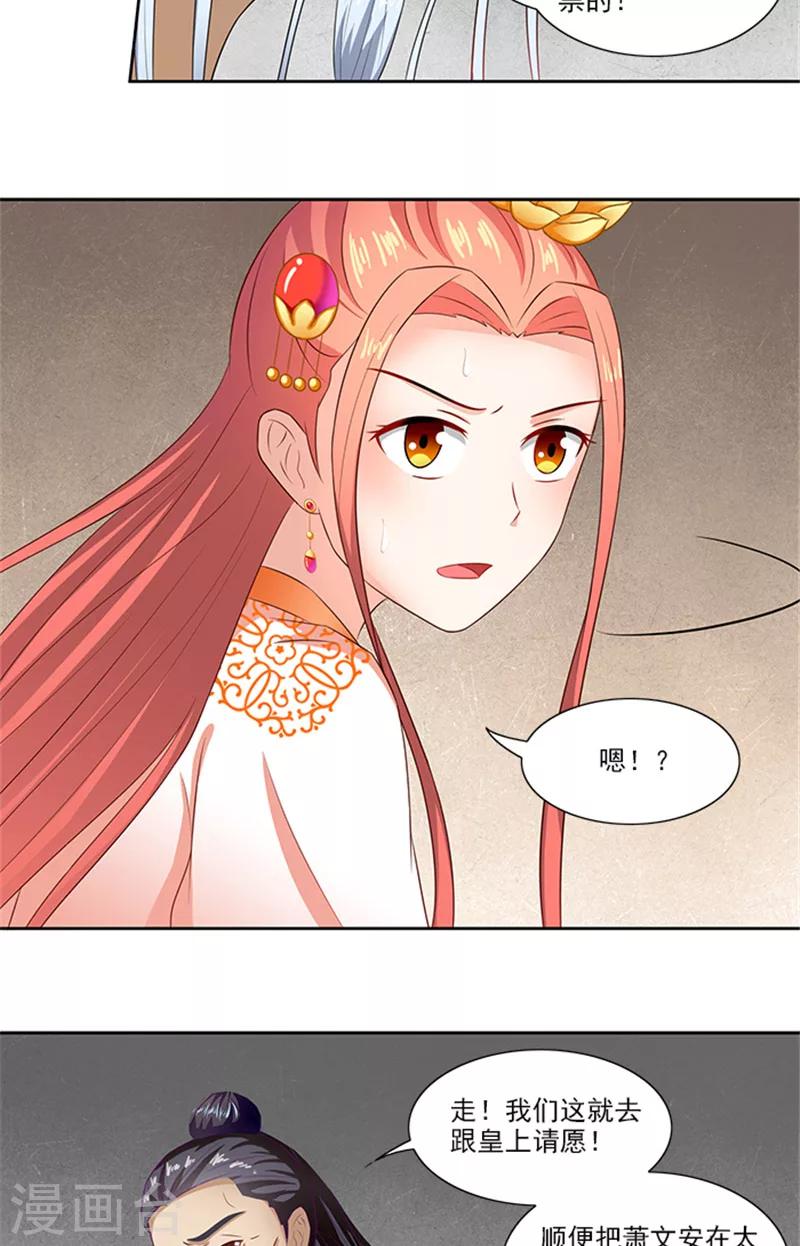 第69话 前路坎坷10