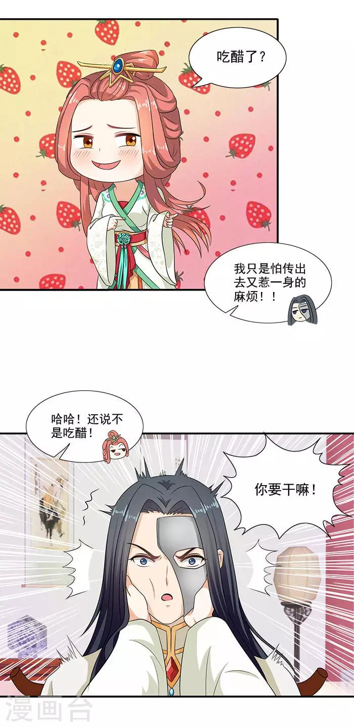 第15话 那我也亲你一下15