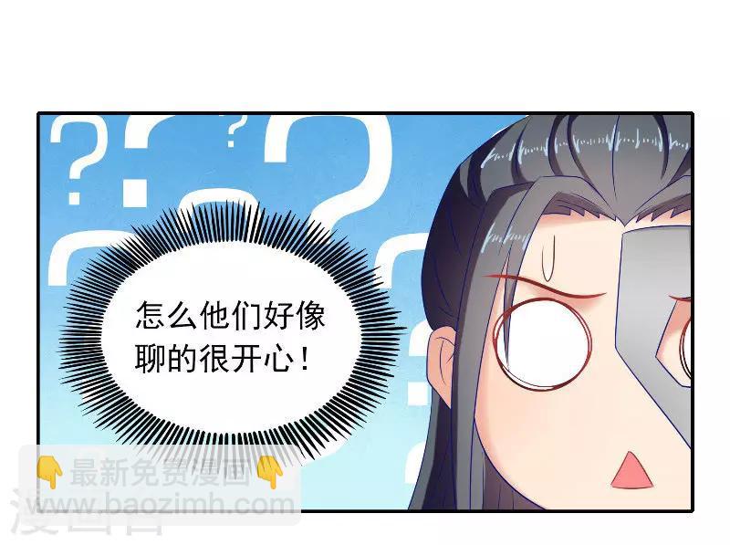 第47话 吃醋7