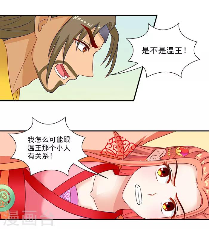 第46话 解开误会7