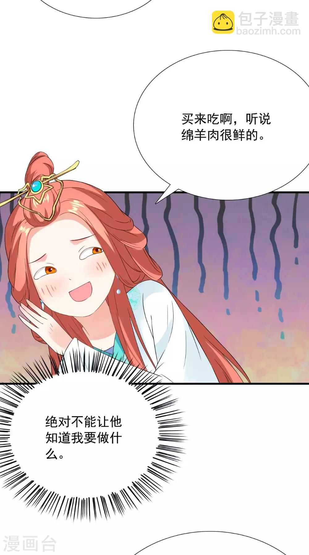 第121话 重金求羊21