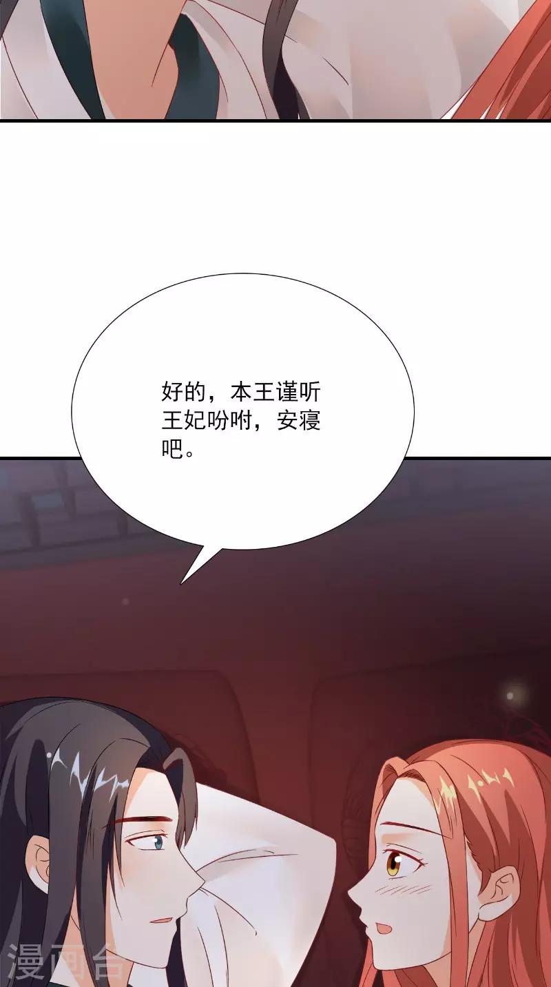 第118话 深夜遇险4
