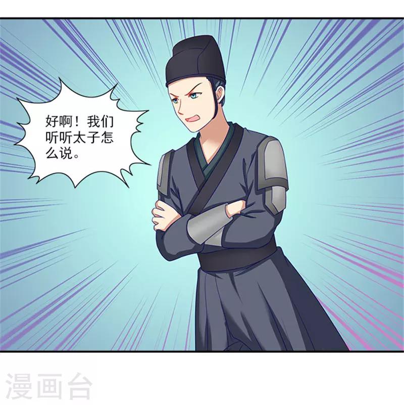 第36话 良药毒口20