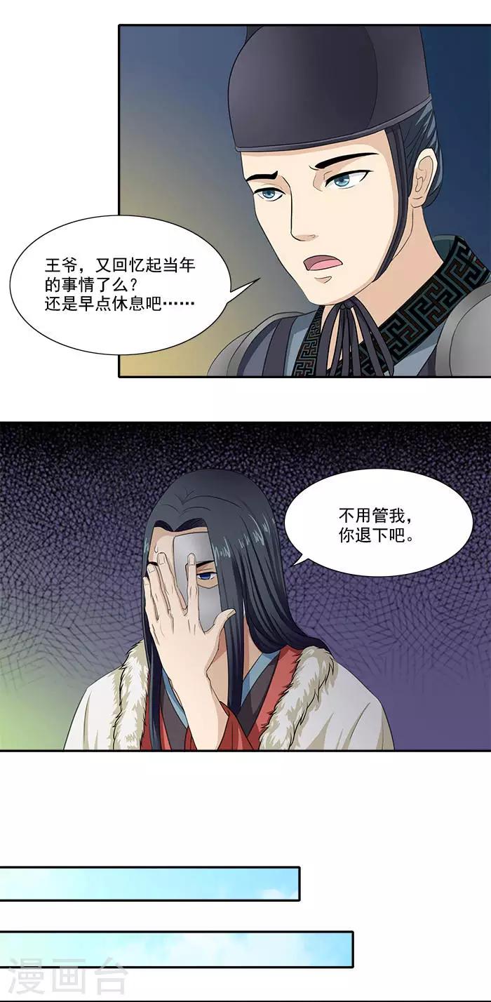 第10话 随王妃高兴5
