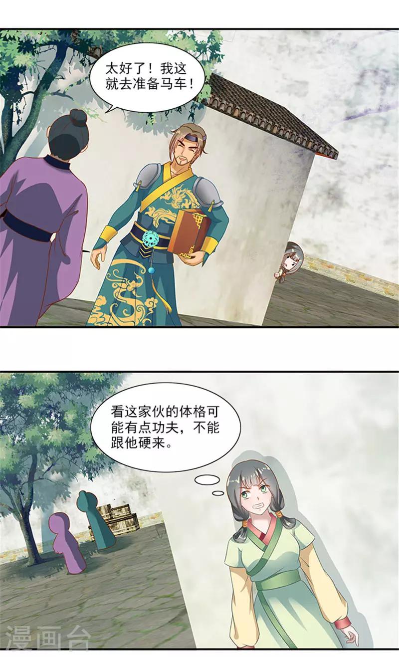 第44话 熟悉的味道7