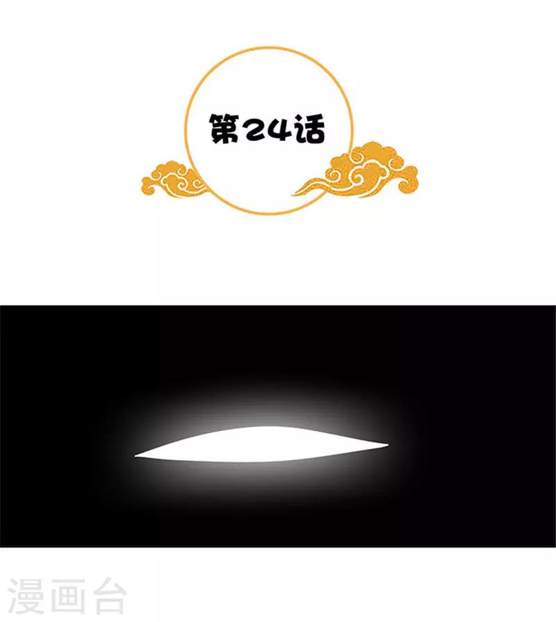 第24话 我刚做了什么失礼的事2