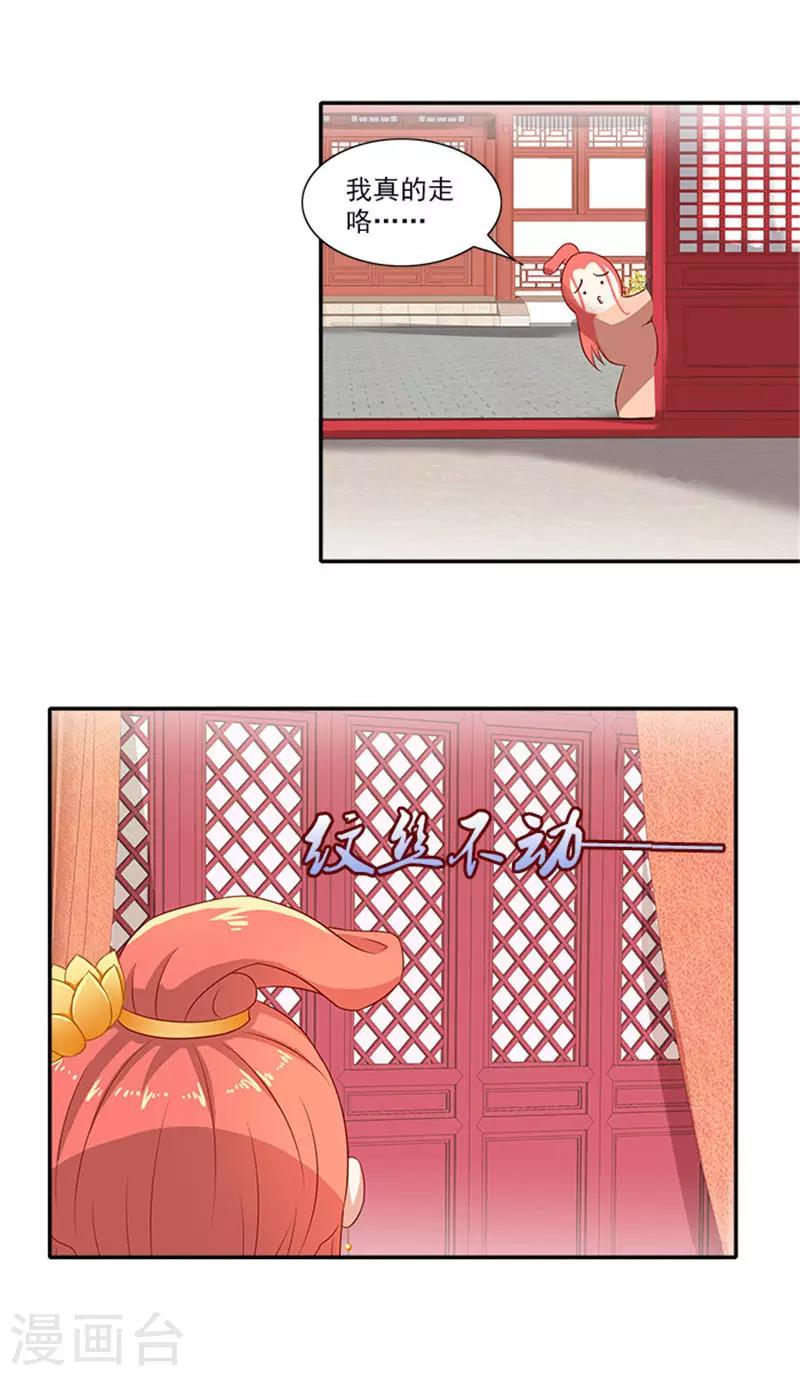 第53话 离家出走10
