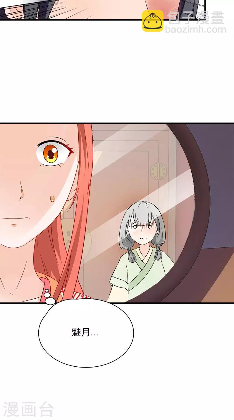 第114话 皇上驾到17