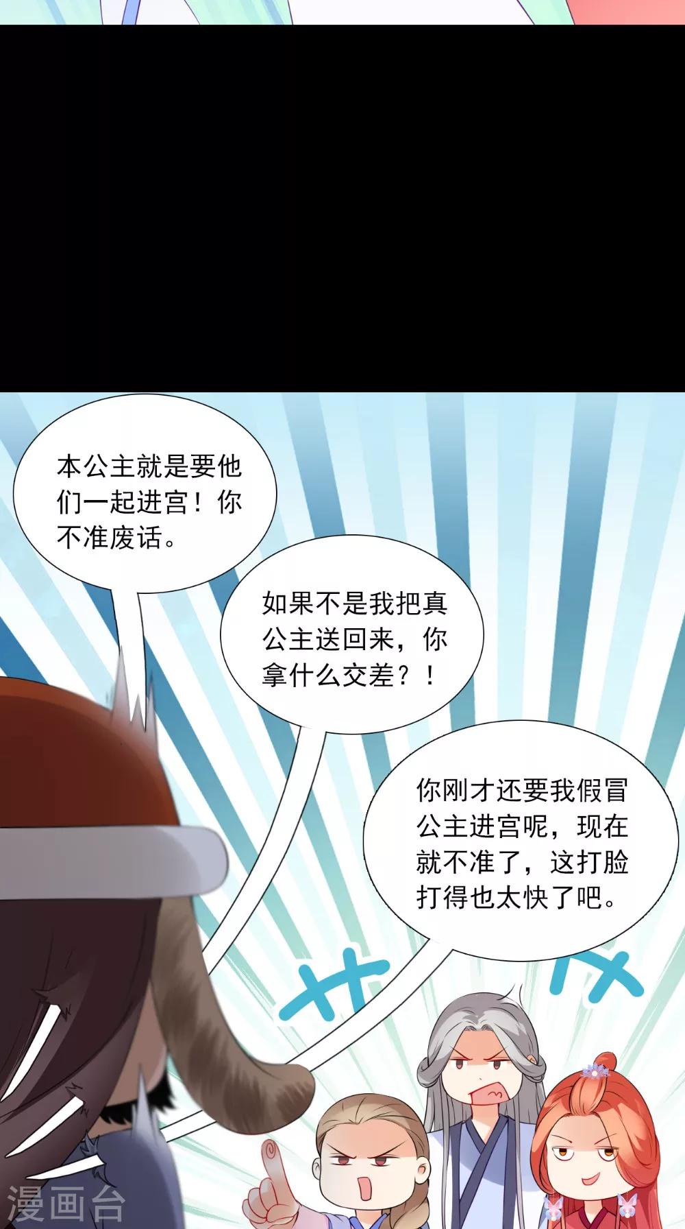 第135话 我要进宫29
