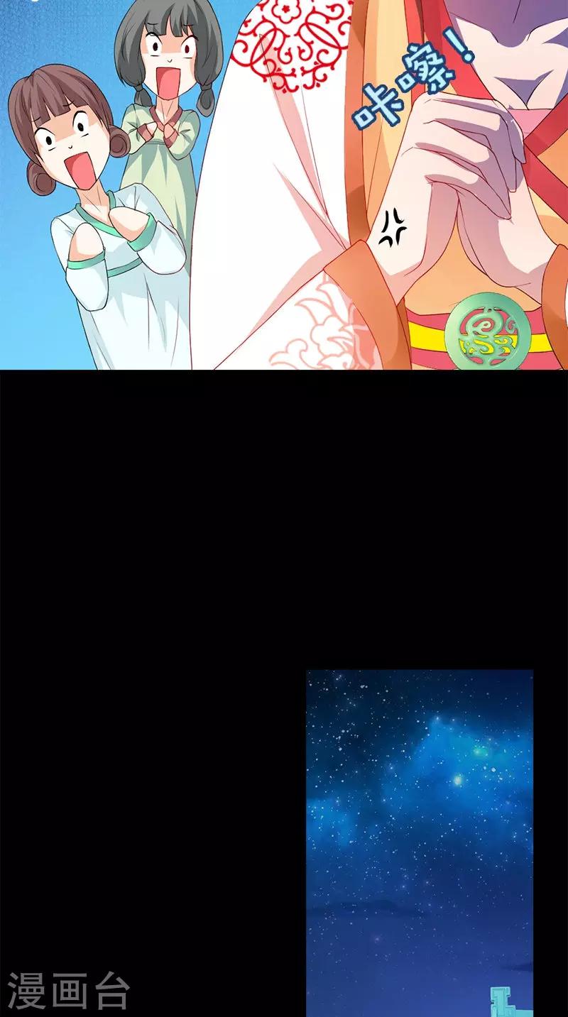 第109话 主位7