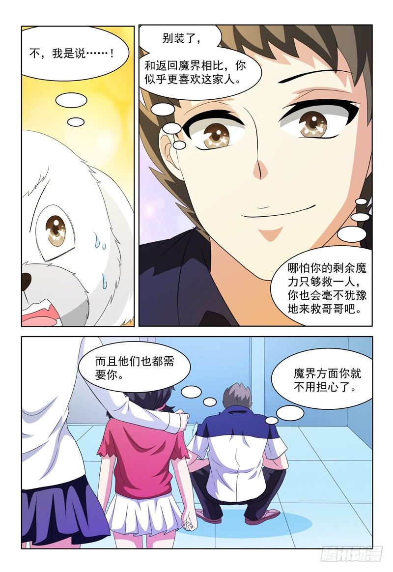 第39话 家7