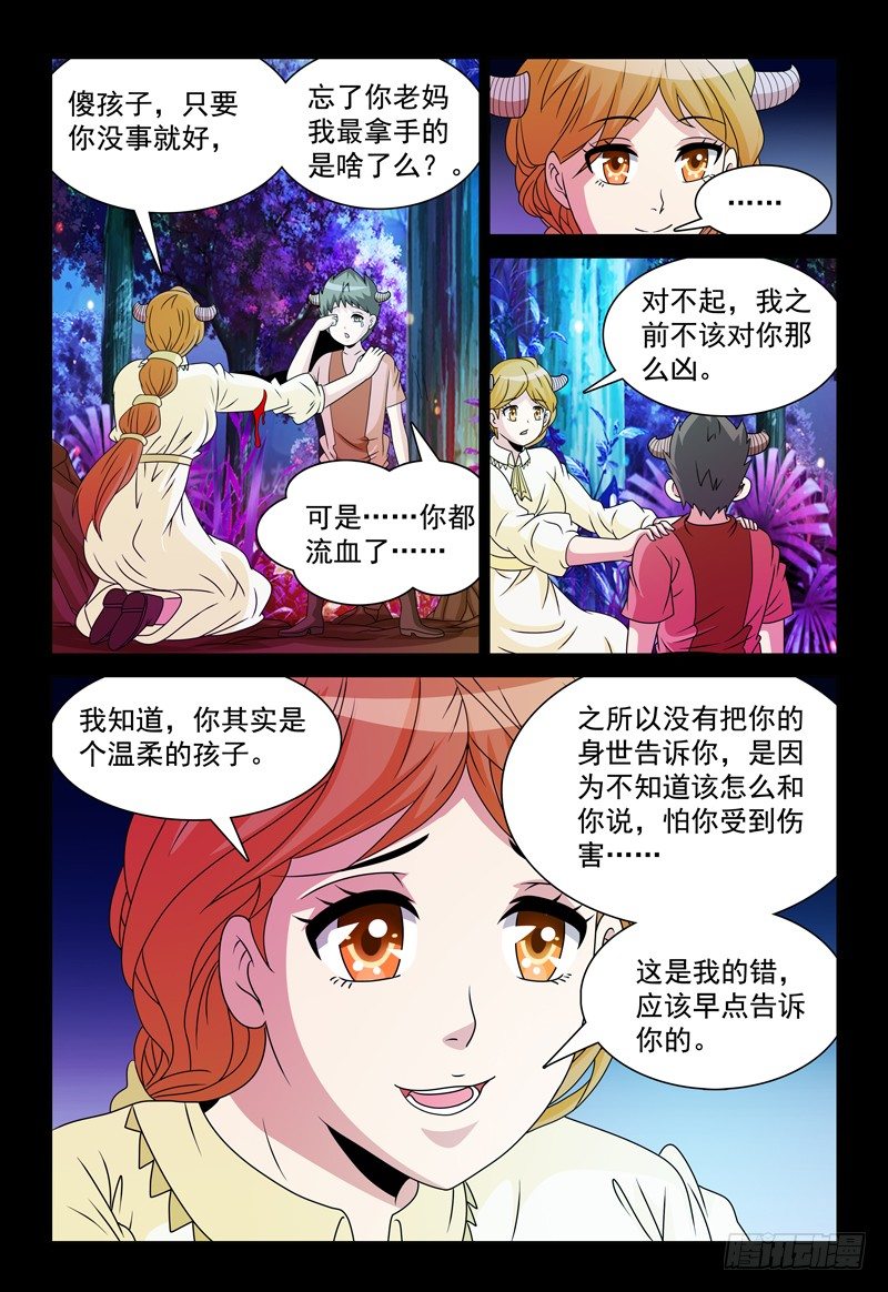 第95话 幸福6