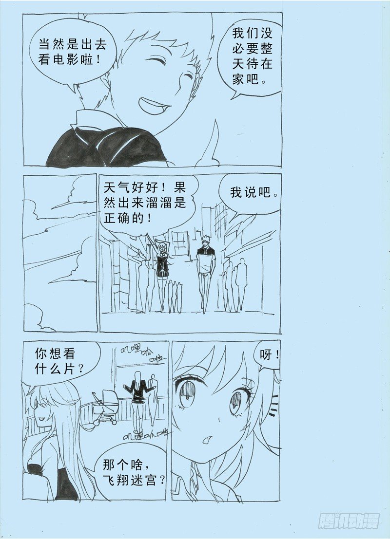 第31话 螳螂捕蝉18