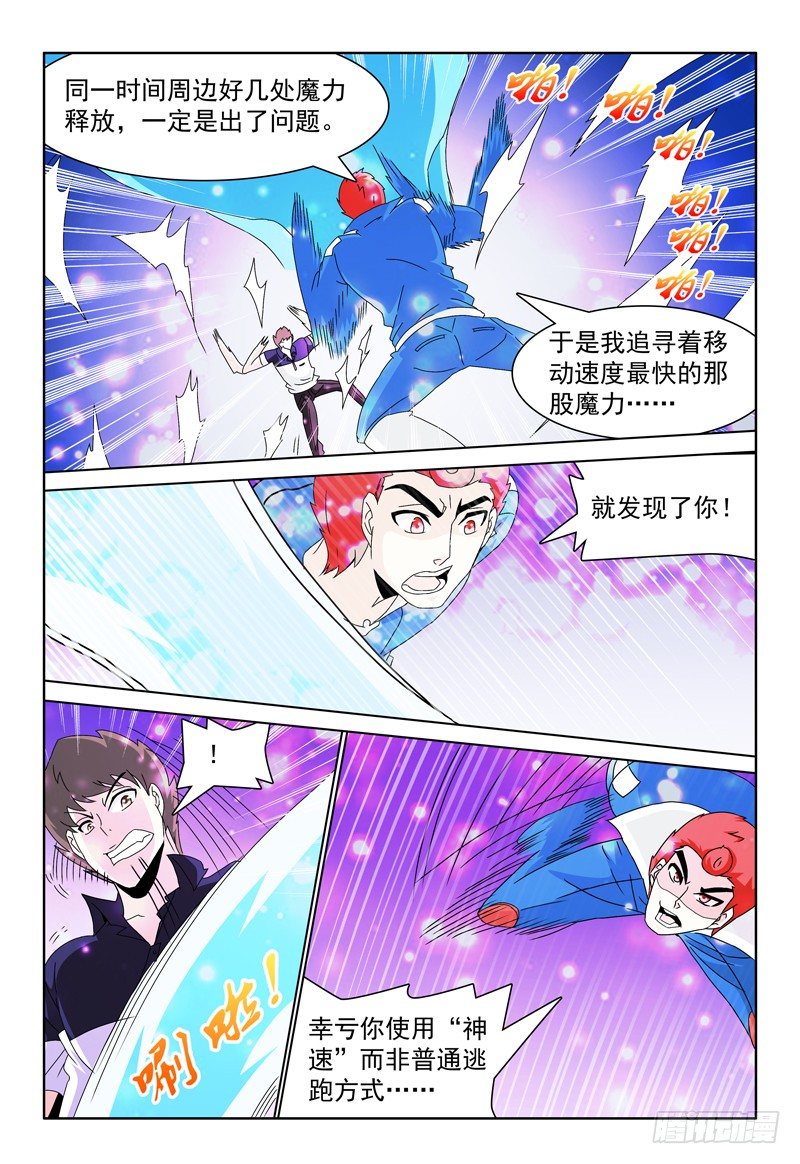 第66话 神速again9