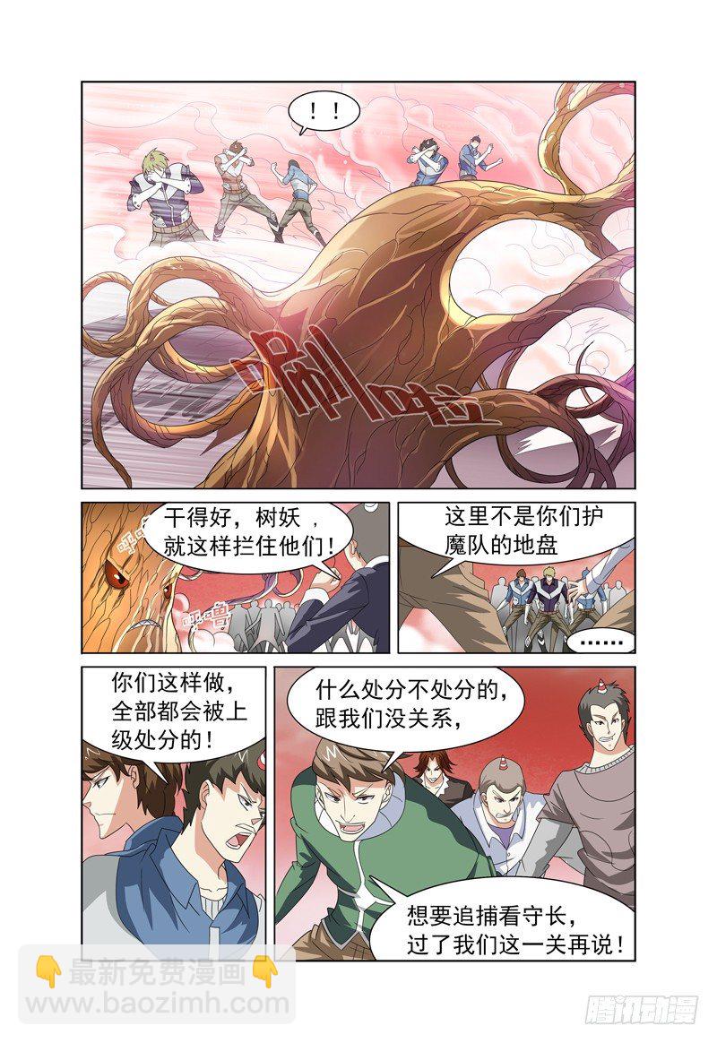 第2话 欢迎来到魔界 下11