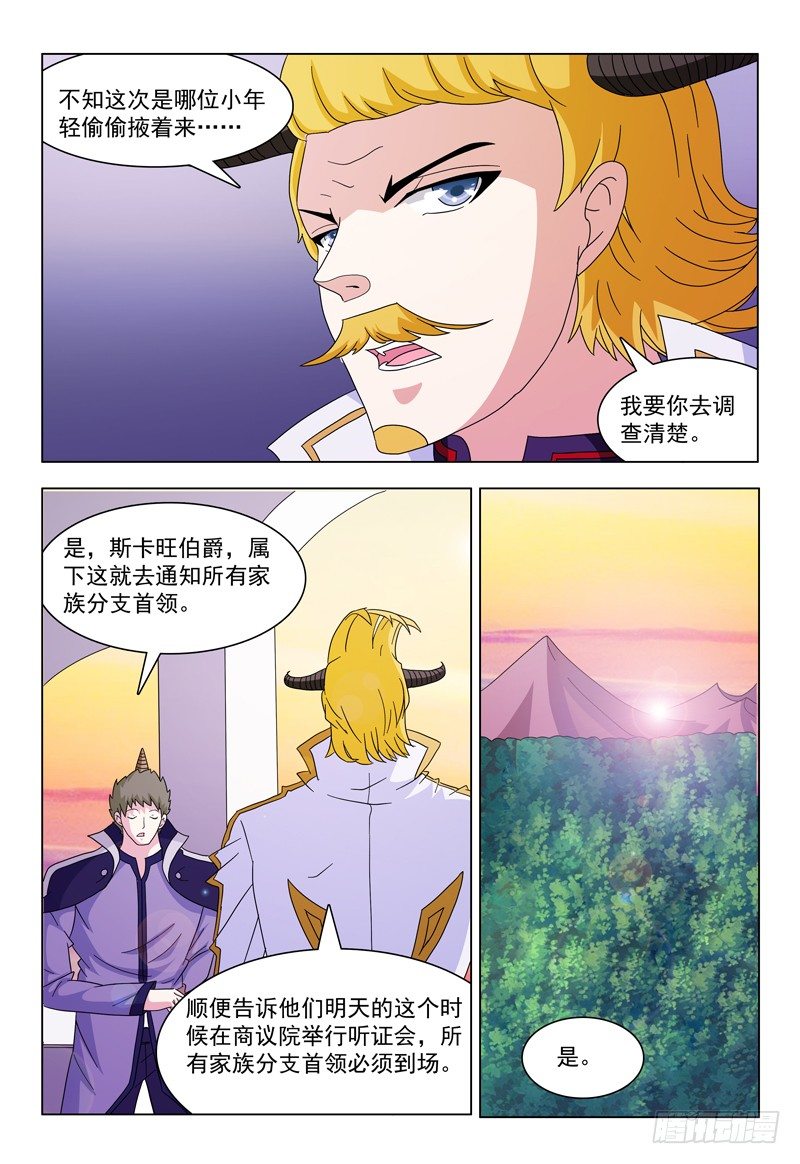 第14话 Hello！人间界！13