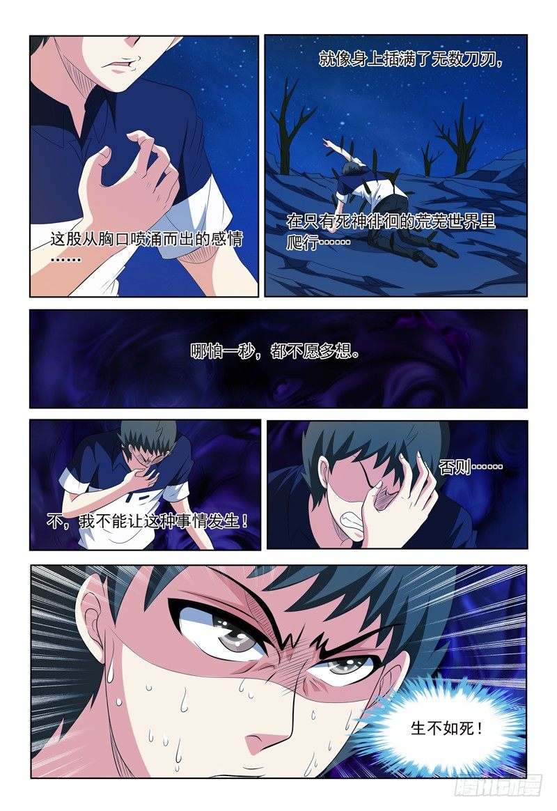 第56话 困境9