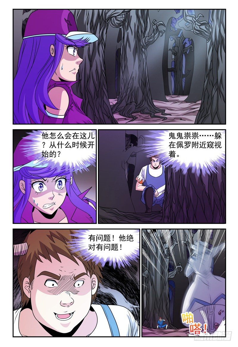 第130话 未知的能力 上0