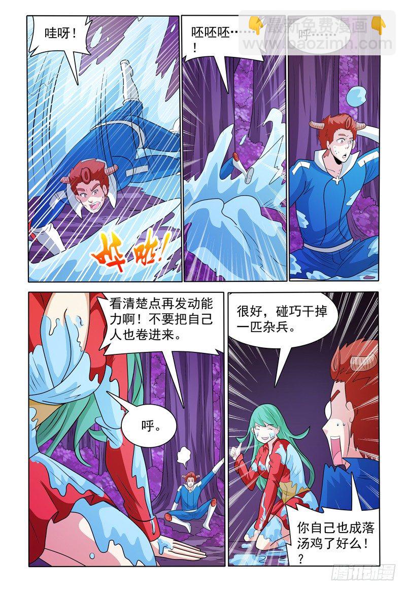 第169话 好，我哪儿也不去8