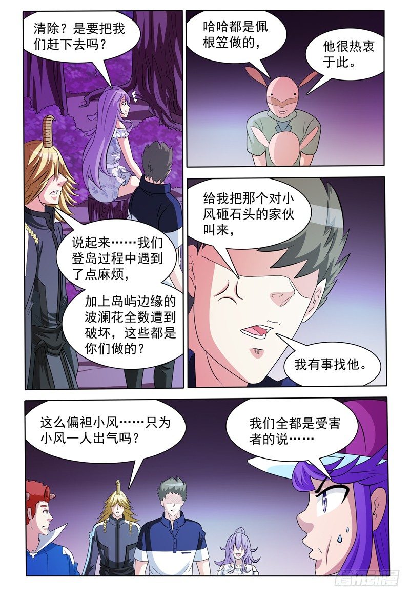 第162话 尊霖3