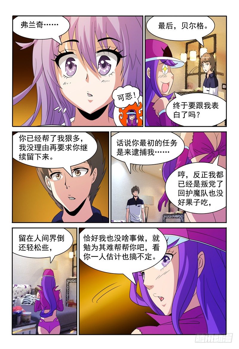 第75话 女生之夜？6