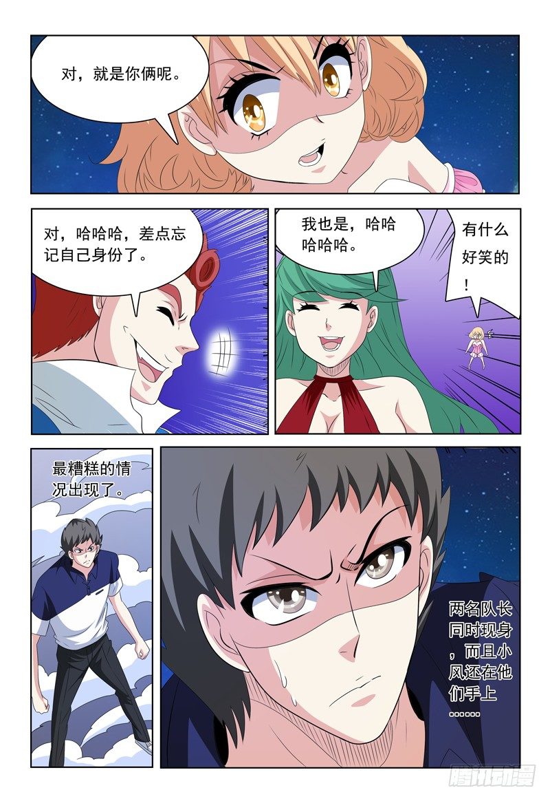 第56话 困境2