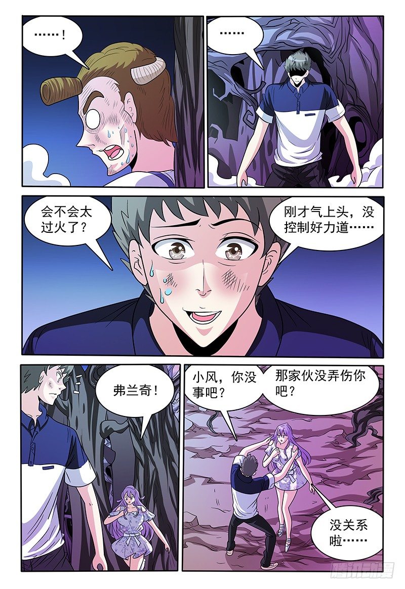 第136话 恢复原状 下4
